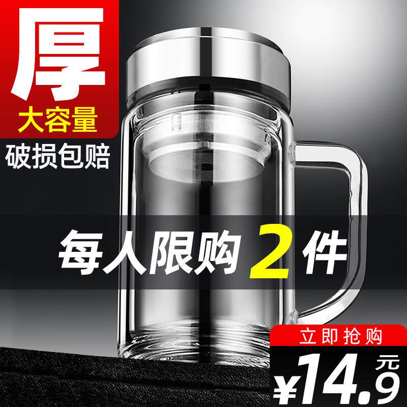 茶杯双层玻璃杯带把手水杯办公室大容量泡茶杯子带盖子男防烫高硼