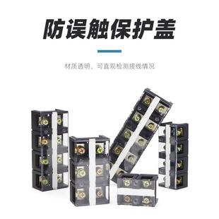 TC接线端子盖板TC-603/604/1003/1004/1504位接线端子排透明盖板