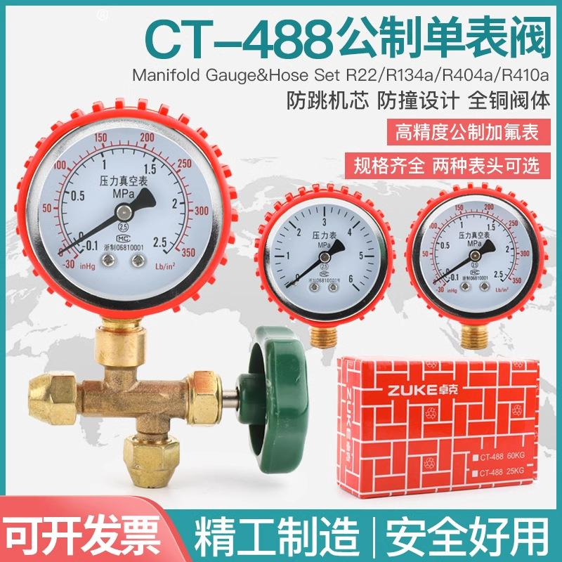空调充氟压力表三通加氟表阀25/60KG冰箱冷媒表氮气保压表打压表