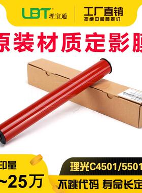 理光C 3001 3501 4501 5501 C4000 C5000定影膜上辊海绵辊下辊
