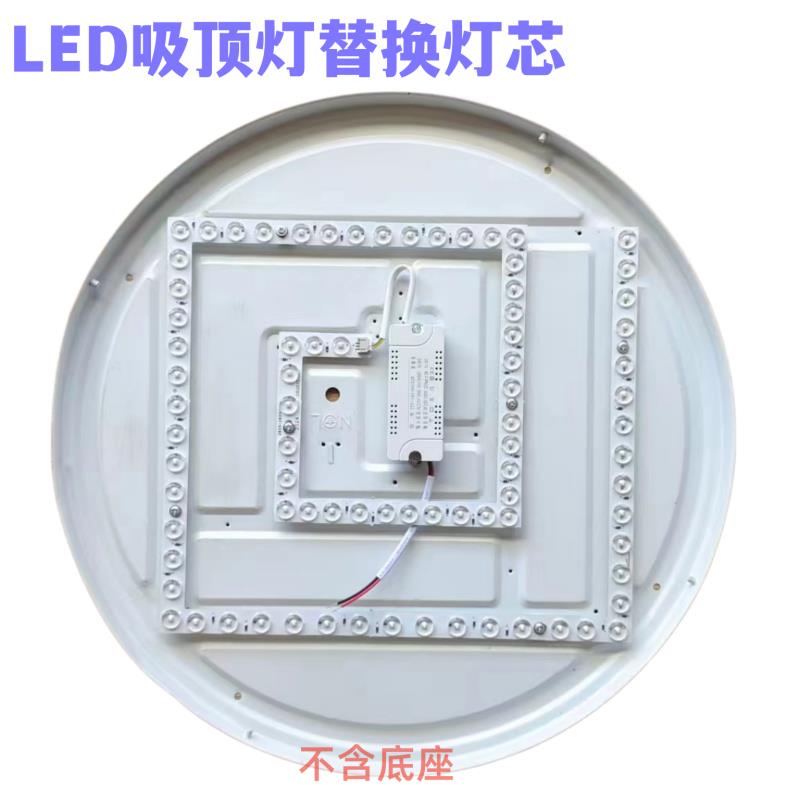 吸顶灯led替换芯模组方形改造灯板贴片光源灯带灯片透镜灯芯圆形