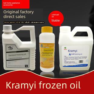 冷冻油压缩机制冷润滑油600A空调冷藏车R134A通用410 Carema