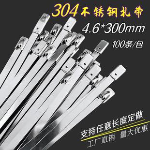 自锁式304不锈钢扎带4.6*300mm防盗工具固定锁紧卡扣打包带勒死扣