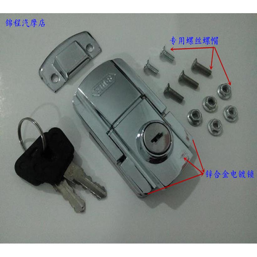 摩托车尾箱锁 电动车尾箱锁 大绵羊尾箱锁 后备箱锁 太子车边箱锁
