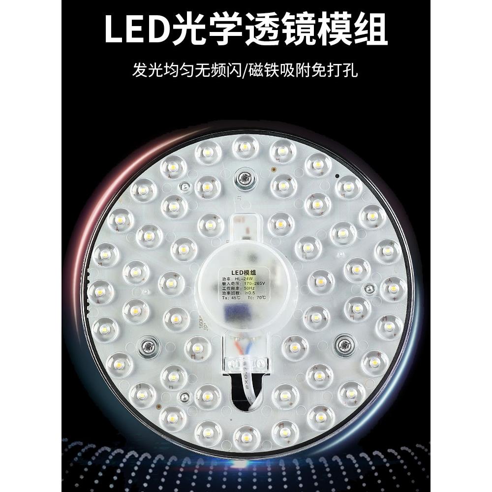 led吸顶灯灯芯替换光源磁吸灯条超亮灯盘100w客厅改造灯板节能灯