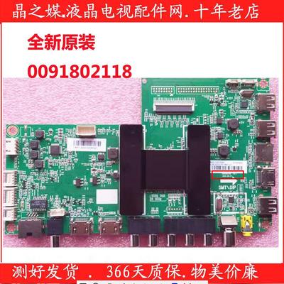 全新LE48/55AL88G31/R51 LE48/55R31主板0091802118 0090724751