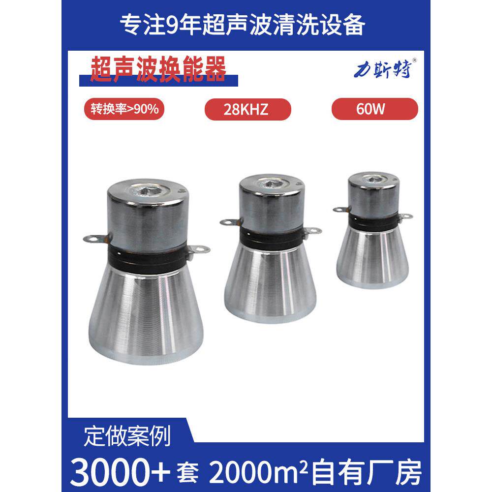 Lister 28K60W超声波振荡器工业超声波清洗机振荡器超声波换能器