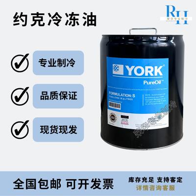 约克YORK冷冻油中央空调C/S/E/K/S/W/H/L/J油离心机K螺杆机L/S