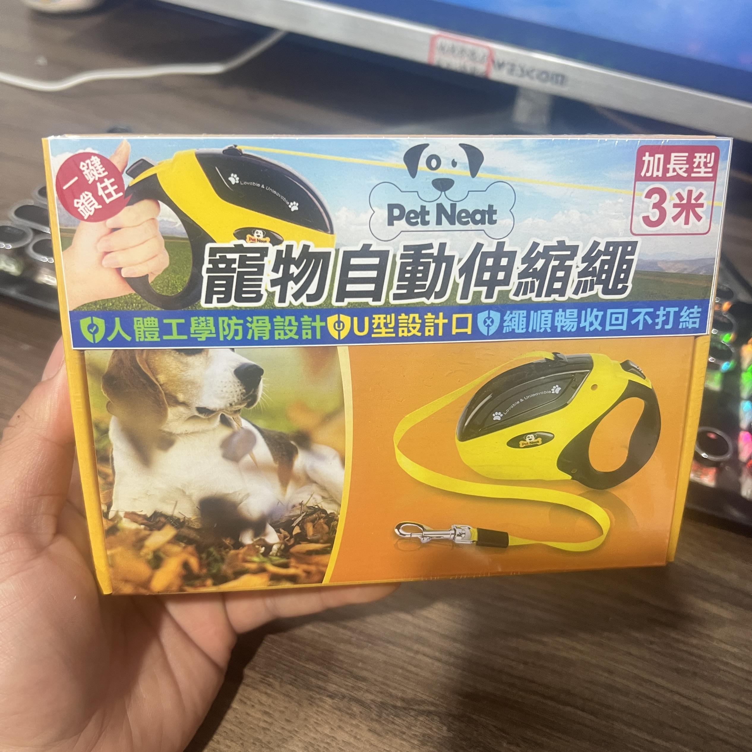 宠物自动伸缩牵引绳狗狗反牵引带，绳子3米长，义乌发