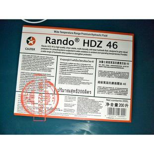 HDZ 加德士Rando 100宽温优质抗磨液压油18升 包邮