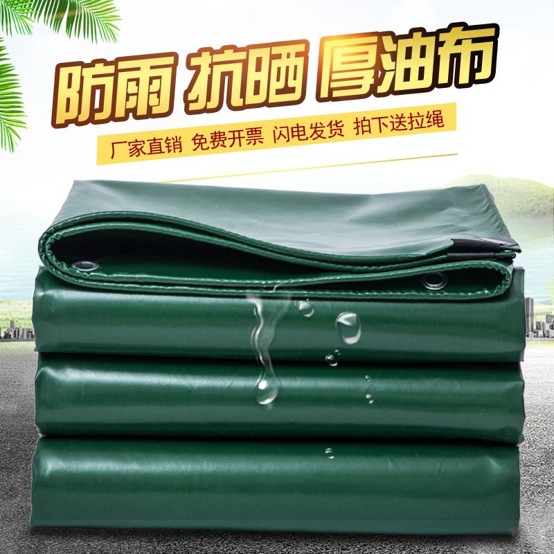 油布防水布篷布防水防晒蓬布防雨布养殖卷帘棚布户外遮阳帆布盖布