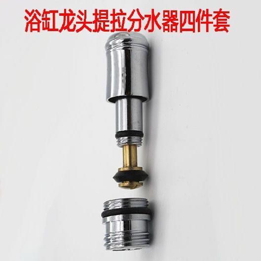 不锈钢铜拉帽水龙头配件三联淋浴龙头配件浴室浴缸厨房开关配件