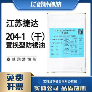 包邮 置换型防锈油干型固体油膏15KG轴承防爆电机 捷达204