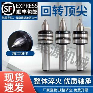 回转高精密车床防震通轴合金回转活动顶针活莫氏23456号