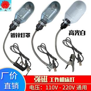 机床工作灯台灯车床铣冲钻磨床设备机器照明灯 强磁座夹子座磁吸式