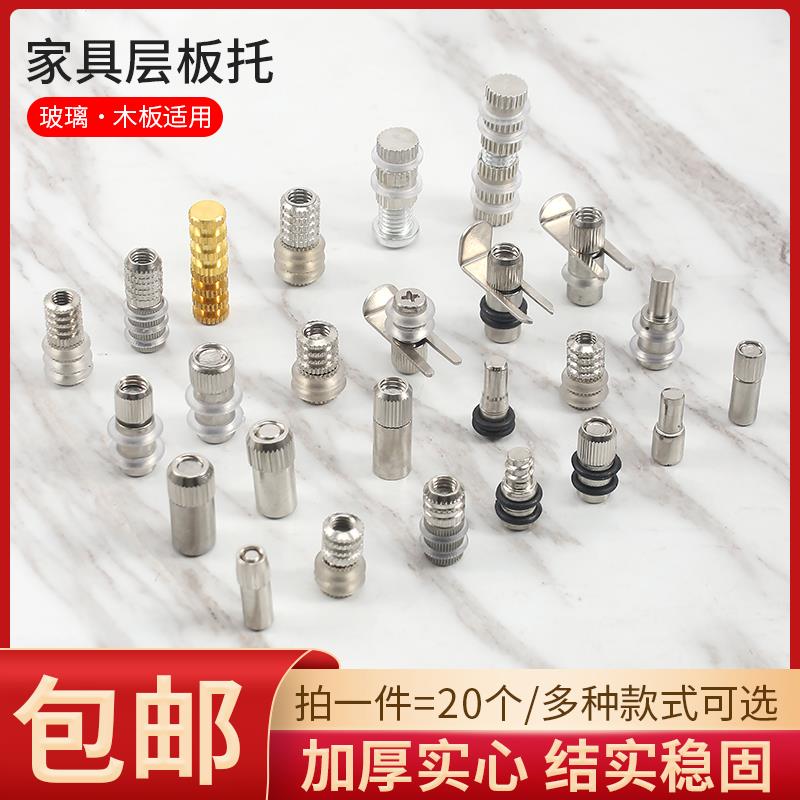 玻璃固定拖层板托家俱配件衣柜隔板钉粒支架鞋柜活动木板柜子托架