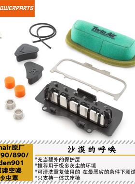 TwinAir原厂KTM790ADV890NORDEN901预过滤海绵空滤防沙尘可清洗