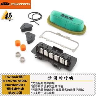 TwinAir原厂KTM790ADV890NORDEN901预过滤海绵空滤防沙尘可清洗