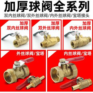 全铜红柄小球阀3 4分双内丝宝塔活接内外丝气动气泵阀门开关