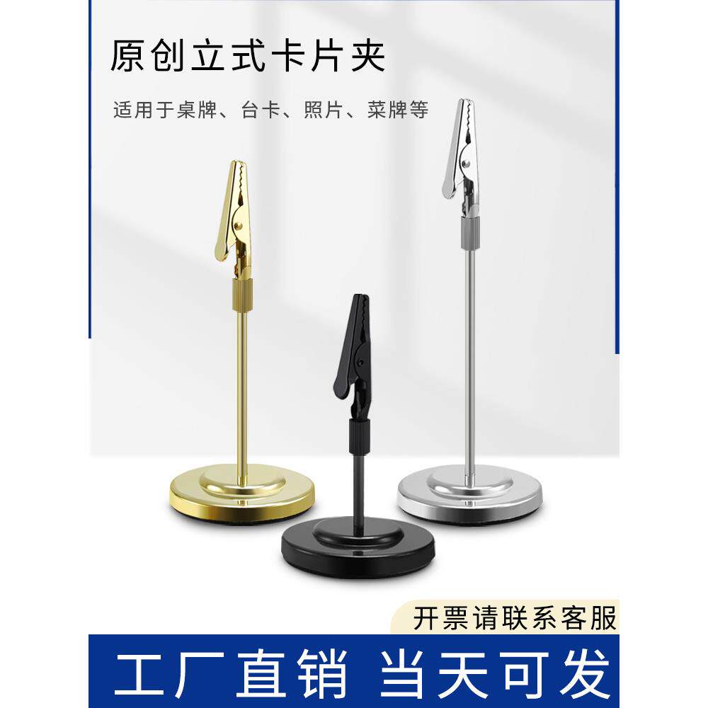 不锈钢席位卡台号卡架宴会桌牌酒店婚礼桌卡夹餐厅菜牌夹子插卡夹