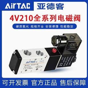 4V210一08 亚德客电磁气动阀 220V控制器气阀换向阀电子阀线圈24V