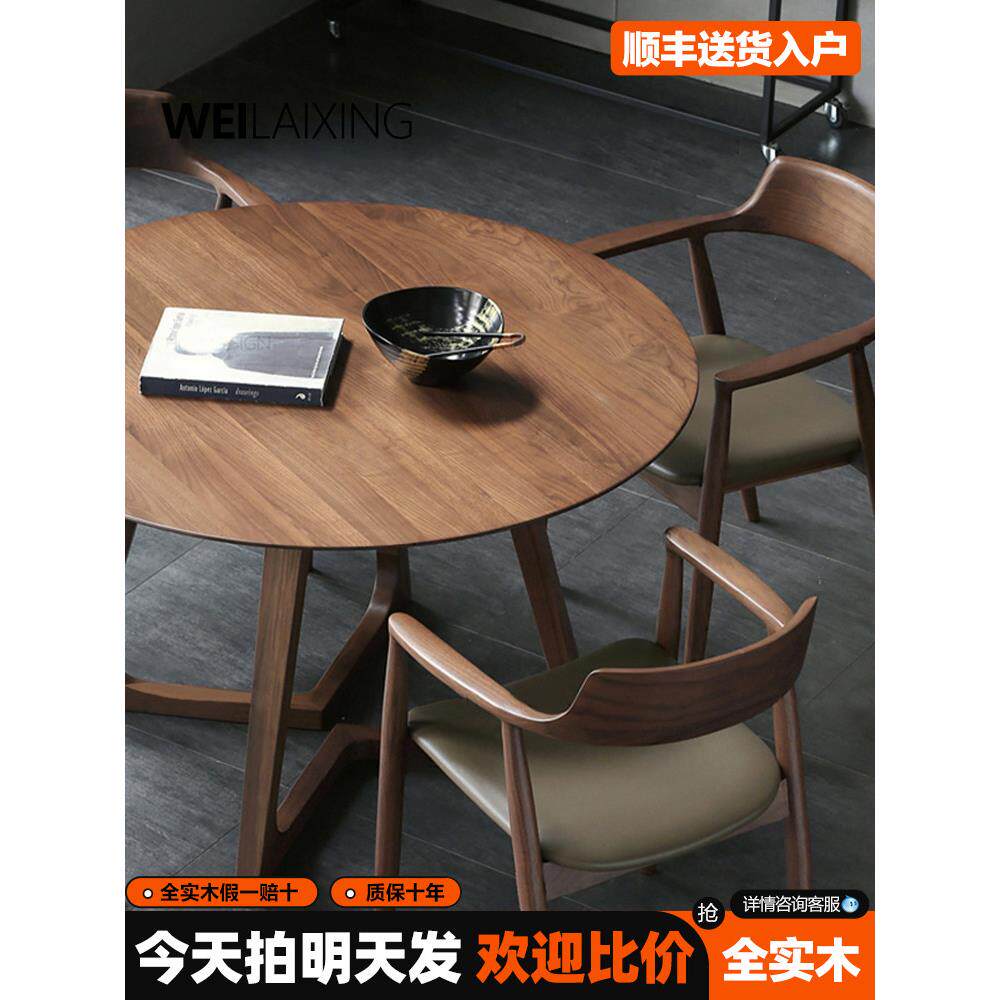 实木圆餐桌简约休闲洽谈桌椅组合咖啡厅商务会客接待小圆桌胡桃色