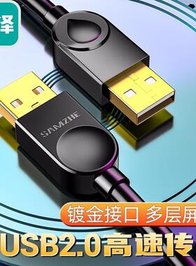 山泽USB2.0数据线公对公 黑色 1.5/2/3米 SD-05A/10/15/20/30A