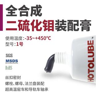 咬合剂 全合成二硫化钼装 配膏 黑色脱模膏 螺纹丝扣防卡润滑油脂