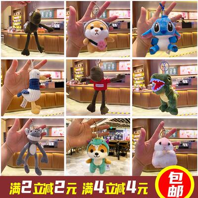毛绒钥匙扣女可爱玩偶书包小挂件娃娃男生揹包公仔挂饰情侣钥匙炼