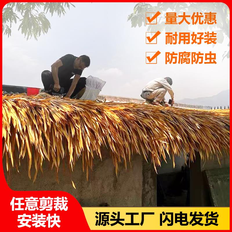 仿真茅草屋顶人造塑料假稻草农家乐庭院凉亭别墅户外防水毛草屋