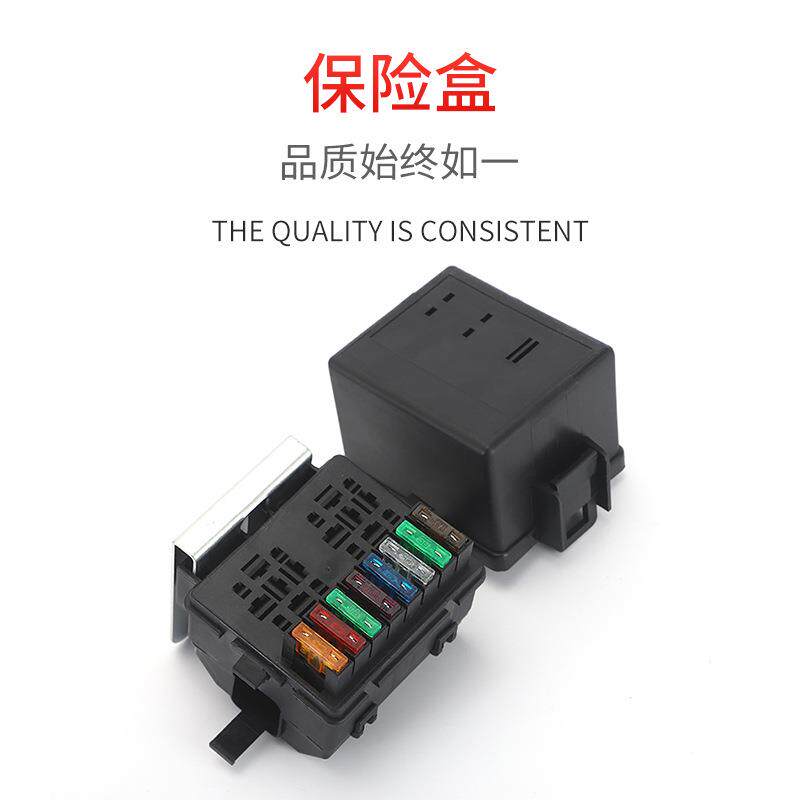 汽车保险盒车用改装可选雨刷闪光器12v24v多种常规继电器保险丝盒
