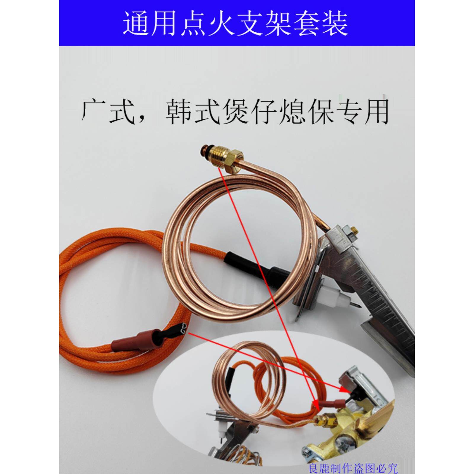 酒店烈焰炉陶罐低汤炉点火针传感器点针器电磁阀熄火保护装置配件
