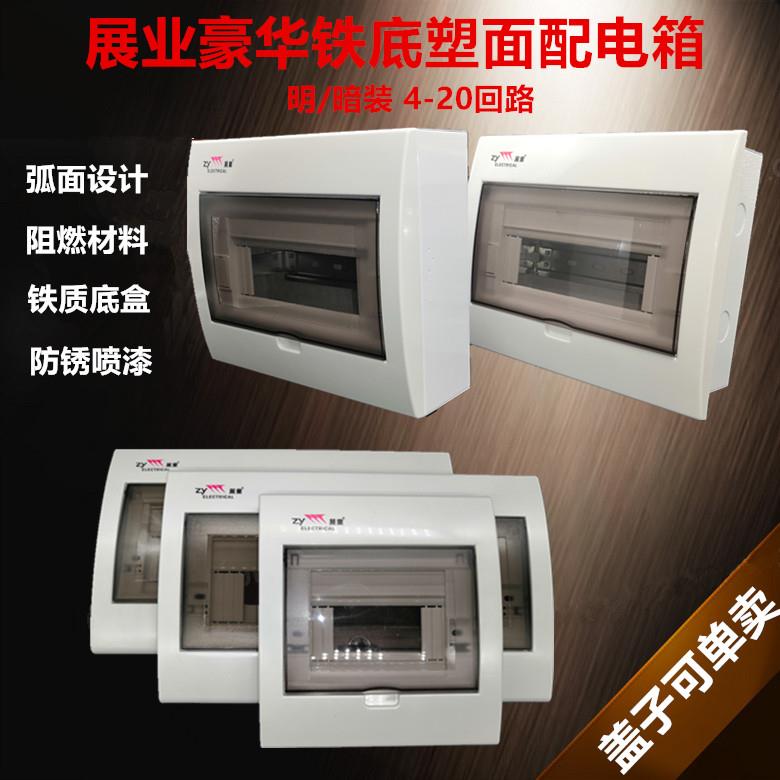展业强电箱面板V系列通用款塑料透明电箱盖板电盒盖板明暗装电箱