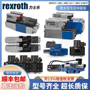 REXROTH电磁比例阀4WRDE25 4WRPEH10力士乐液压伺服阀 4WRLE16