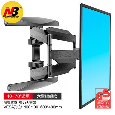 NB 液晶电视机挂架伸缩旋转支架电视架壁挂挂墙通用32 55 65寸