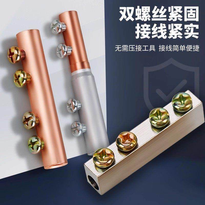 铜铝过渡接线端子螺钉式免压转接头铝线对接连接防水接线器端子3,电子/电工,接线端子,淘宝优惠券,粉丝福利购,淘宝优惠卷
