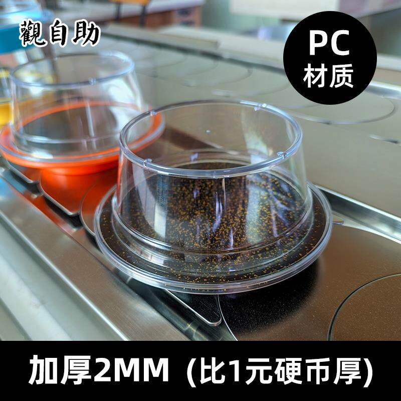 寿司碟盖透明盖加厚回转寿司盖子圆形商用6英寸日式耐用旋转餐具