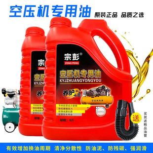 空压机油活塞空气压缩机往复式 变容气泵专用润滑油专用通用型 包邮