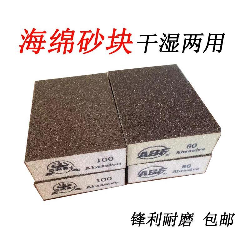海绵砂块厚形打磨块工业级干湿两用磨块沙子家具油漆打磨耐磨包邮