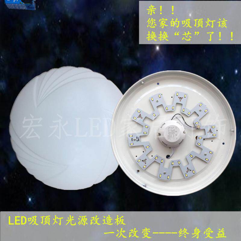 LED吸顶灯快速改造光源板圆形更换灯芯贴片模组磁铁吸附安装简单