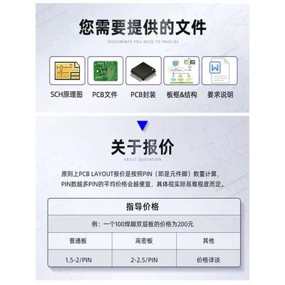 PCB设计代画layout设计外包PCB画板pads ad pcb一站式服务