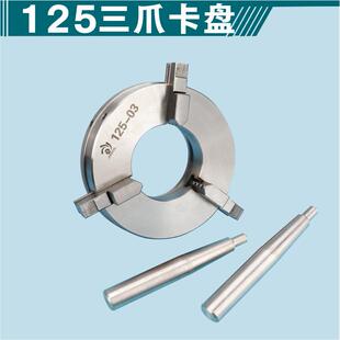 微型车床迷你三爪大孔卡盘家用木工夹头四爪手紧50自定心联动卡盘