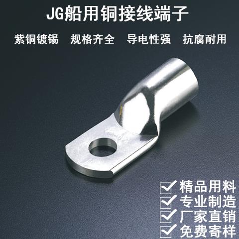 华西JG10/16/25/35/50/70/95接线端子铜鼻子铜接头DTGY电缆接头