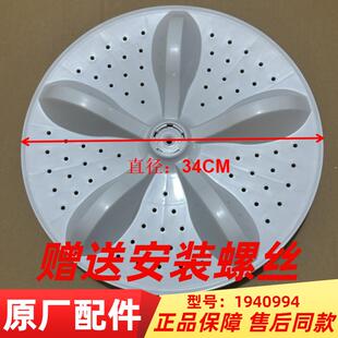 L352A L152A N652APG拨接水盘波 容声全自动波轮洗衣机XQB80 原装