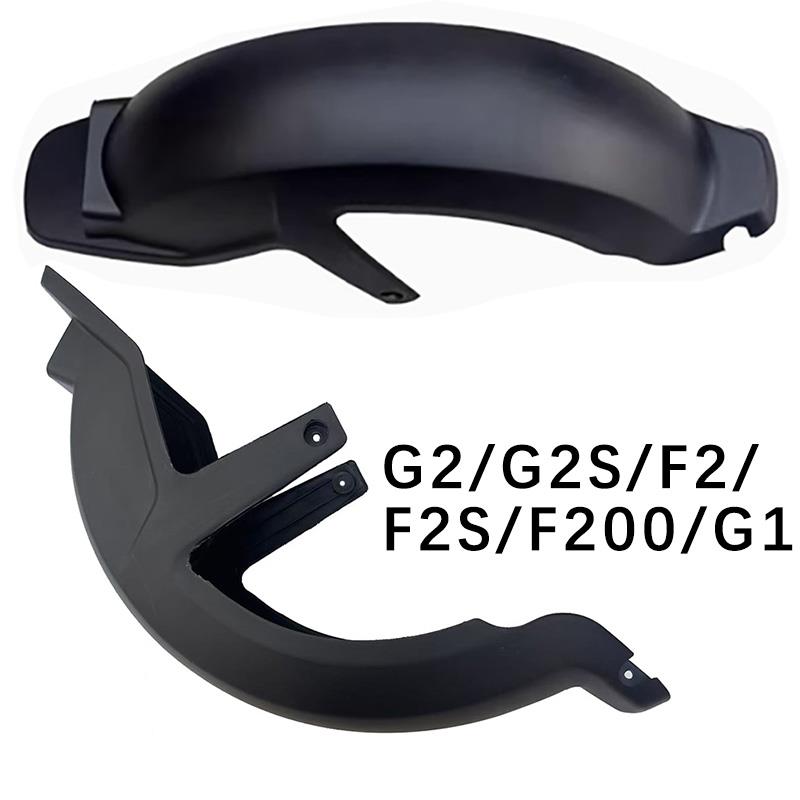 小牛电动车G1 G2 F2后挡泥瓦罩50新国标G2SF2S/F200电动车后泥板