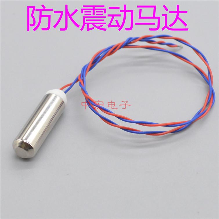 微型直流防水振动马达 防水震动电机 美容仪洗脸仪振动DC1.5-5V