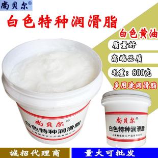特种白色润滑脂耐高温轴承机械汽车天窗导轨塑料齿轮键盘白黄油