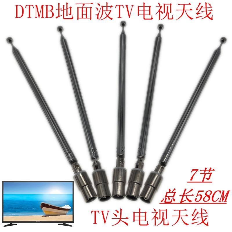 宏高数字TV电视天线室内电视插头无线接收电视信号DTMB地面波58cm