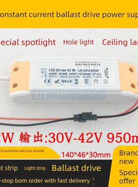 LED镇流驱动变压器隔离42W48W50W30-42v950mA1.2A1.5面板灯吸顶灯