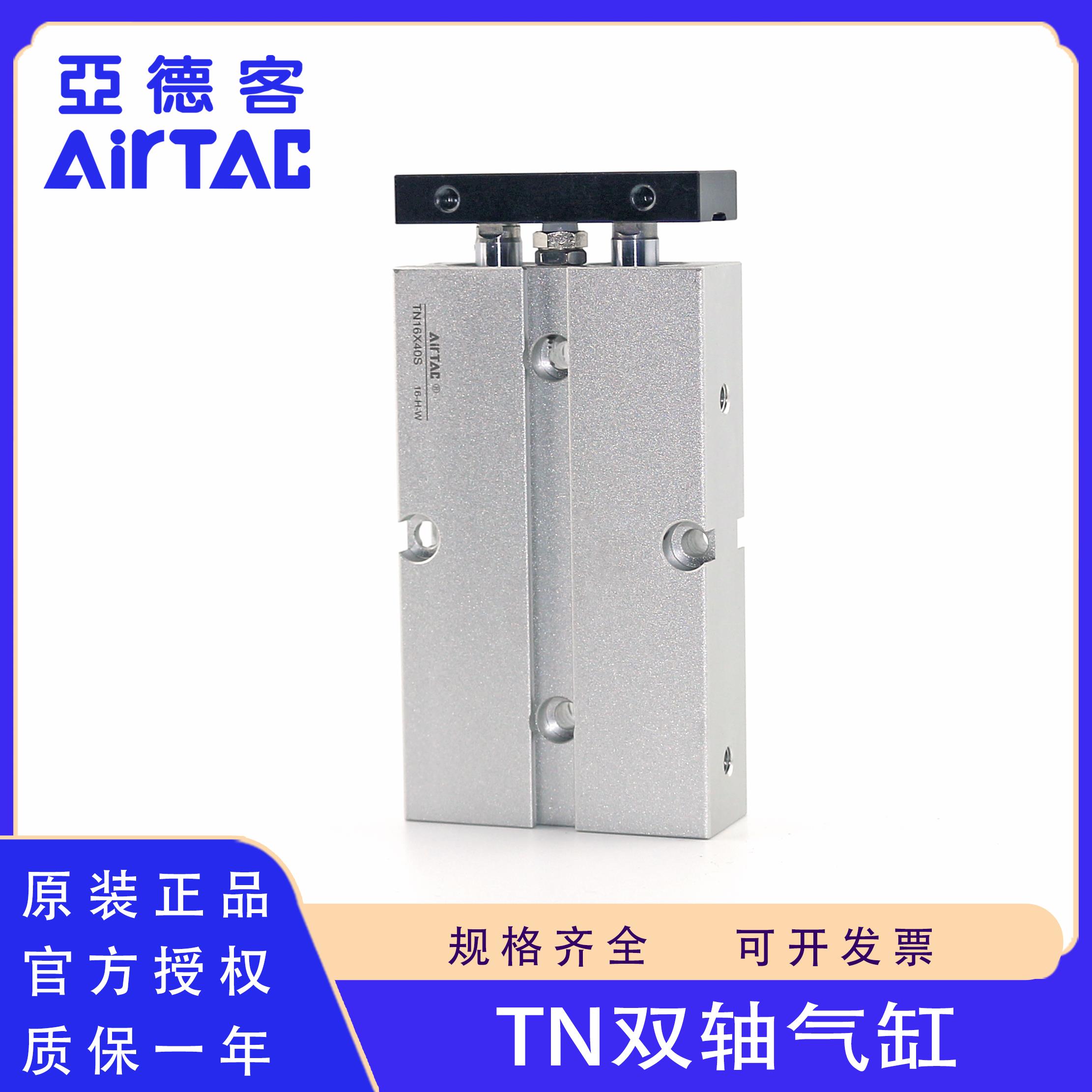 正品亚德客TN10 16 20 25 32X20X30X40X50X60X80X100X150双轴气缸
